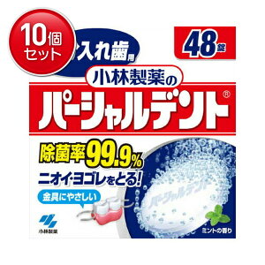 yňI܂Ƃߔ×10_Zbgzѐ p[Vfg 48@ ܂Ƃߔ! ( 4987072008768 )