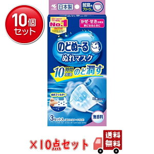 yňI܂Ƃߔ×10_Zbgzѐ ̂ǂʁ[ ʂ}XN AQp  3Zbg@ ( }XN3×10AʂtB^[3×10 ) ܂Ƃߔ! ( 4987072032374 )