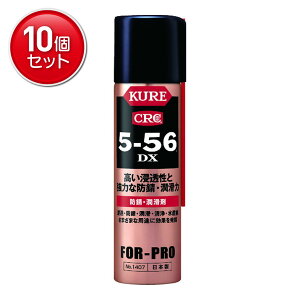 �y�ň�����I�܂Ƃߔ���×10�_�Z�b�g�z���H�� KURE CRC 5-56 DX �h�K ������ 70mL