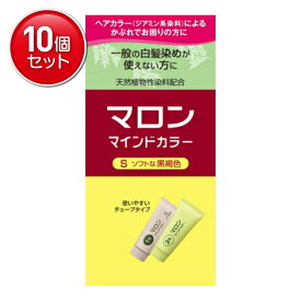 【最安挑戦！まとめ買い×10点セット】シュワルツコフ ヘンケル マロン マインドカラーS ソフトな黒褐色 一般の白髪染めが使えない方に 使いやすいチューブタイプ( 4987234150120 )
