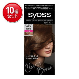 【最安挑戦！まとめ買い×10点セット】サイオス ( syoss ) ヘアカラー クリーム 4N 　 クラシックブラウン 医薬部外品 クリームタイプのヘアカラー ( おしゃれ染め ) 女性用 ( 4987234360253 )