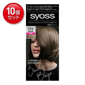 【最安挑戦！まとめ買い×10点セット】シュワルツコフヘンケル サイオスヘアカラークリーム 2A スモーキーベージュ クリームタイプのヘアカラー(おしゃれ染め) 女性用　 (4987234360628)