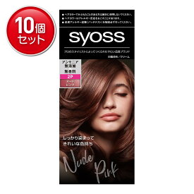 【最安挑戦！まとめ買い×10点セット】シュワルツコフ ヘンケル サイオス ヘアカラー 2P ヌードピンク( 4987234360635 )