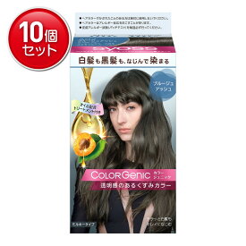 【最安挑戦！まとめ買い×10点セット】ヘンケルジャパン サイオス カラージェニック ミルキーヘアカラー A02 ブルージュアッシュ　(4987234361717)