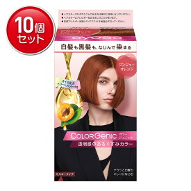 【最安挑戦！まとめ買い×10点セット】ヘンケルジャパン サイオス カラージェニック ミルキーヘアカラー OP02 ジンジャー オレンジ