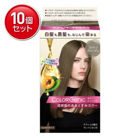 【最安挑戦！まとめ買い×10点セット】ヘンケルジャパン サイオス カラージェニック ミルキーヘアカラー G01 コットングレージュ