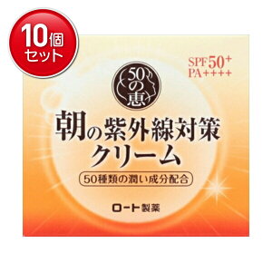 yňI܂Ƃߔ×10_Zbgz[g 50̌b ̎O΍N[ SPF50+ PA++++ 90g@ ( UVN[ ) ( 4987241139279 ) Ă~