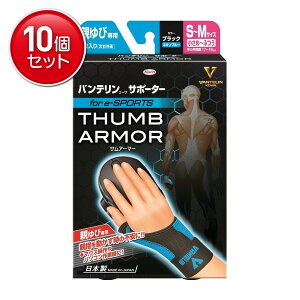 yňI܂Ƃߔ×10_Zbgza oeR[ T|[^[ eѐp forE-sports TA[}[ S-MTCY ubN×lIu[