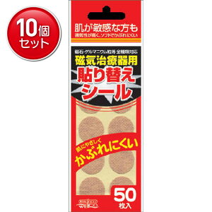 yňI܂Ƃߔ×10_ZbgzEGER CÊp ւV[ 50@ ܂Ƃߔ! ( 4995860510683 )