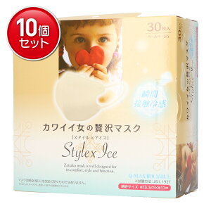 �y�ň�����I�܂Ƃߔ���×10�_�Z�b�g�z���c�Y�� �J���C�C�����ґ�}�X�N Style×Ice �X�^�C��×�A�C�X �y�[���x�[�W�� 30�� �▭�T�C�Y
