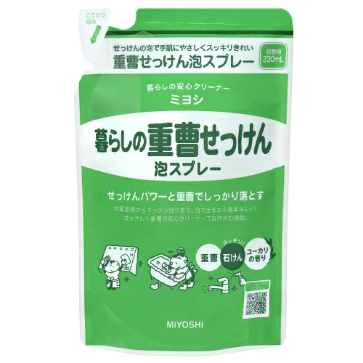 楽天市場】ミヨシ石鹸 暮らしの重曹 せっけん泡スプレー つめかえ用 230ml ユーカリ系のさわやかな香料(液体洗剤 詰め換え キッチン用)(4537130101711) : 姫路流通センター 楽天市場】ミヨシ石鹸 暮らしの重曹 せっけん泡スプレー つめかえ用 230ml ユーカリ系のさわやかな香料(液体洗剤 詰め換え キッチン用)(4537130101711) : 姫路流通センター