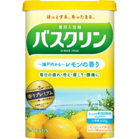 【令和・早い者勝ちセール】薬用入浴剤 バスクリン レモンの香り 600g入