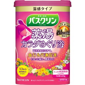 【送料無料・まとめ買い×3個セット】薬用入浴剤 バスクリン 薬湯 カラダめぐり浴 600g入