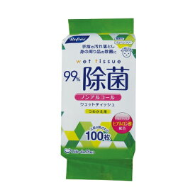 【決算セール】ライフ堂　リファイン ノンアルコール　99％ 除菌 ウエットティッシュ　ボトルつめかえ 　100枚入り　LD-107（ウェットティッシュ　詰め替え） (4589506150045)※無くなり次第終了