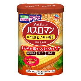 バスロマン にごり浴ヒノキの香り 600g 薬用入浴剤