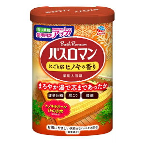 【送料込・まとめ買い×7点セット】バスロマン にごり浴ヒノキの香り 600g 薬用入浴剤