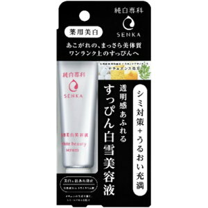 【送料無料・まとめ買い×10個セット】エフティ資生堂純白専科すっぴん白雪美容液35g