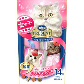 【送料込・まとめ買い×10点セット】日本ペットフード コンボ プレゼント キャット おやつ 女の子 シーフードミックス味 3g×14袋