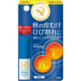 【送料込・まとめ買い×3点セット】近江兄弟社 メンターム 薬用 メディカル リップスティック Cn 無香料 医薬部外品(4987036171231)