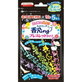 【数量限定】金鳥 虫よけ カオリング ブレスレットタイプ 花の香り 5本入（4987115540682）※パッケージ変更の場合あり　無くなり次第終了