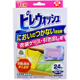 【令和・早い者勝ちセール】リベロ ピレウォッシュ においのつかない防虫剤 衣装ケース・引き出し用 24個入