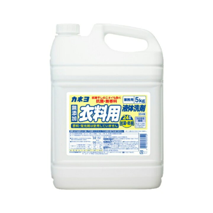 カネヨ石鹸 抗菌・無香料 衣料用洗剤 5kg(4901329230542) 姫路流通センター