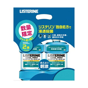 ジョンソン&ジョンソン薬用リステリンクールミント1000ml×2本パック