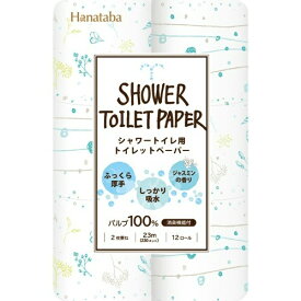 【送料込・まとめ買い×8点セット】丸富製紙 Hanataba ボタニカル シャワートイレットペーパー ダブル 12ロール