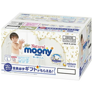 ムーニー Lの通販 価格比較 価格 Com