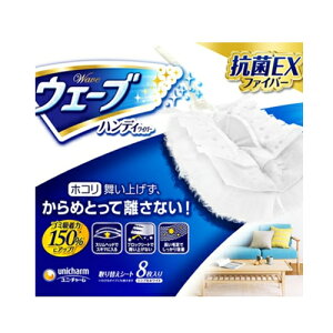 ウェーブ ハンディワイパー 取替えの通販 価格比較 価格 Com