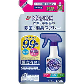 ライオン LION トップ NANOX ナノックス 衣類・布製品の除菌・消臭スプレー つめかえ用 320ml(4903301292081)