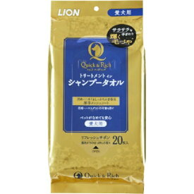 【送料込・まとめ買い×5個セット】ライオン クイック&リッチ トリートメントイン シャンプータオル 愛犬用 20枚入