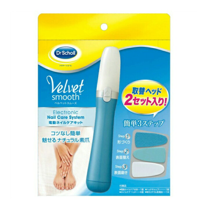 楽天市場 送料無料 Dr Scholl ドクター ショール ベルベットスムーズ 電動ネイルケアキット 本体 付替えヘッド ネイルケア オイル付き 姫路流通センター