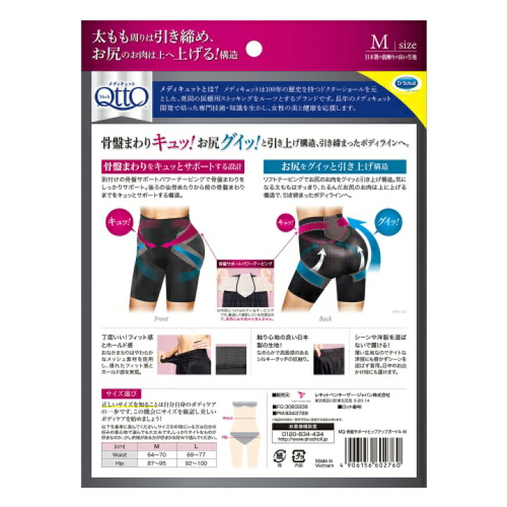 楽天市場】【送料込・まとめ買い×9点セット】ドクター・ショール 