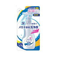 【1点限り！令和お試し価格】ソフト99 メガネのシャンプー 除菌EX 無香料 つめかえ用 160ml
