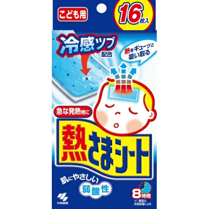楽天市場】【送料無料・まとめ買い×3】小林製薬 熱さまシート お買い得 子供用 8時間 冷却シート ( 16枚入 ) ×3点セット ( 4987072011188 ) : 姫路流通センター 楽天市場】【送料無料・まとめ買い×3】小林製薬 熱さまシート お買い得 子供用 8時間 冷却シート ( 16枚入 ) ×3点セット ( 4987072011188 ) : 姫路流通センター