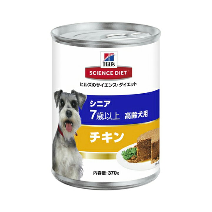 楽天市場 無くなり次第終了 ヒルズのサイエンスダイエット シニアチキン 高齢犬用 370g 姫路流通センター