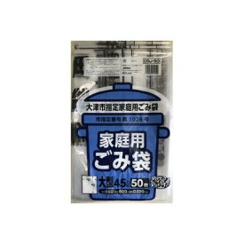 【送料込・まとめ買い×10点セット】ジャパックス OSJ50 大津市指定 袋 45L 50枚 ごみ袋