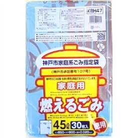 【送料込・まとめ買い×25点セット】ジャパックス KBH47 神戸市指定可燃 45L 30枚 ゴミ袋