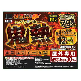 【1点限り！令和お試し価格】オカモト 貼らないカイロ 快温くん+ 鬼熱 レギュラー 30コ入 屋外専用 最高温度79℃ 遠赤外線カイロ(4547691795465)