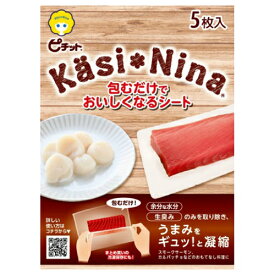 【送料込・まとめ買い×4点セット】オカモト カシニーナ ピチット 包むだけでおいしくなるシート 5枚入（4547691796752）