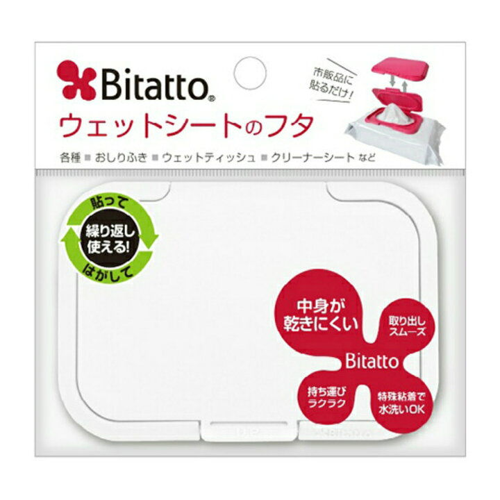 楽天市場】ビタットジャパン ビタット ウェットシートのフタ ホワイト 1個入 : 姫路流通センター 楽天市場】ビタットジャパン ビタット ウェットシートのフタ ホワイト 1個入 : 姫路流通センター