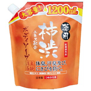 【まとめ買い×3点セット】マックス 薬用 柿渋エキス配合 ボディソープ 大容量 つめかえ用 1200mL