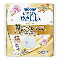 【1点限り！令和お試し価格】ユニ・チャーム ムーニー 母乳パッド ぜい沢プレミアム 102枚入
