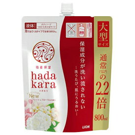 【令和・早い者勝ちセール】ライオン hadakara ハダカラ ボディソープ フレッシュフローラルの香り 詰替え用 大型サイズ 800ml