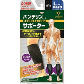 楽天市場 バンテリン サポーターの通販 楽天市場 バンテリン サポーターの通販