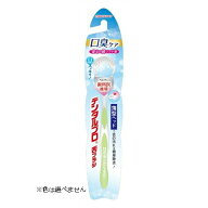 【1点限り！令和お試し価格】デンタルプロ 舌ブラシ　超ソフトタイプ（1本入）グリップカラー：アクアグ…
