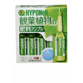 【送料込・まとめ買い×6点セット】ハイポネックス 観葉植物の肥料アンプル 35ml×10本入