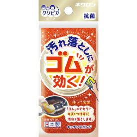 【送料無料・まとめ買い×10個セット】キクロン クリピカ 汚れ落としにゴムが効く! キッチンスポンジ オレンジ