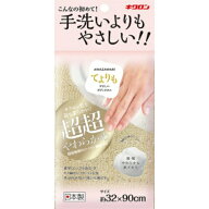 【1点限り！令和お試し価格】キクロン AWAZAWARI てよりもやさしい ボディタオル シャンパンゴールド 約3…